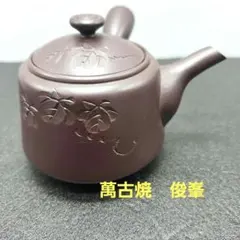 2026年最新】栄山 茶の人気アイテム - メルカリ