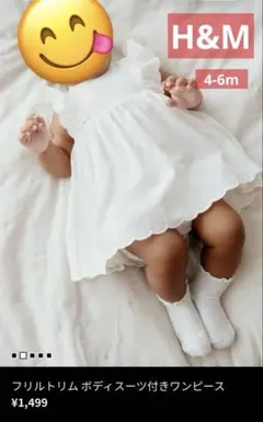 H&M ベビー ロンパース 4-6m ホワイトのサムネイル