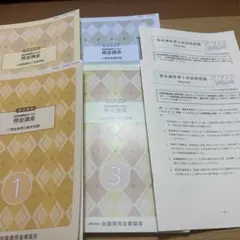 2026年最新】通信講座の人気アイテム - メルカリ