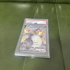 【PSA9】リザードンVMAX SSR S4a シャイニースターV 308