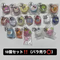 たまごっち カプセルトイ 18個セット まとめ売り