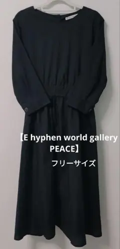 【E hyphen world gallery PEACE】 黒ワンピース