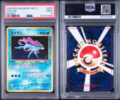 PSA10】スイクン 1ED CP5 010/036 幻伝説ドリームキラ - メルカリ