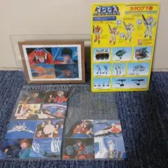 超時空要塞マクロス (2L判ガラス額装)ポストカード４枚＆カタログ下敷きセットのサムネイル