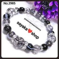 №2985 ブラッククラック 天眼石 天然石 パワーストーンブレスレット