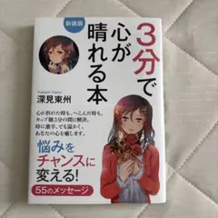 Mey@24時間以内発送 専用出品　深見東州 錦の秋が降る長門 2026年最新】深見 東州の人気アイテム - メルカリ
