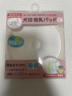 母乳パッド 犬印本舗のサムネイル