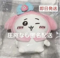 ちいかわ サンリオコラボ ちいかわ×マイメロディ ぬいぐるみS