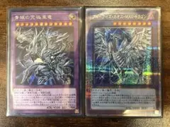 泰亜版 アジア英語版 ブルーアイズカオスMAXドラゴン レリーフ