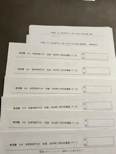 2026年最新】希学園 合否判定の人気アイテム - メルカリ