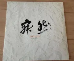 2026年最新】レコード tha blue herbの人気アイテム - メルカリ