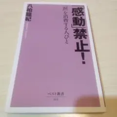 2025年最新】八柏龍紀の人気アイテム - メルカリ