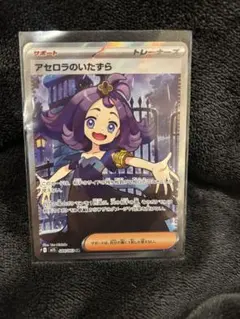 2025年最新】アセロラのいたずら SRの人気アイテム - メルカリ