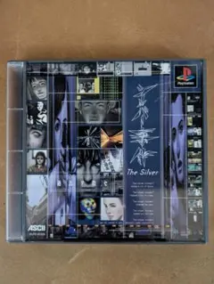 プレイステーションソフト「シルバー事件」