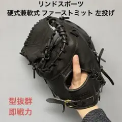 1437 デサント 即戦力 軟式 ファーストミット - メルカリ