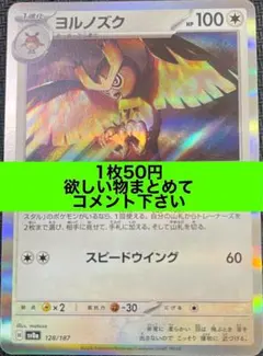 ヨルノズク ミラー　在庫8枚