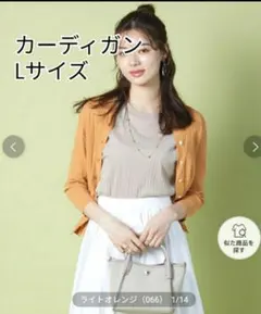 エッシュ カーディガンのサムネイル