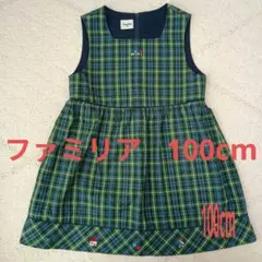 【美品】familiar ジャンバースカート 100cm