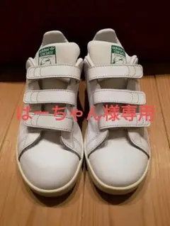 adidas STANSMITH スタンスミス　オリジナル ベルクロ　アディダス