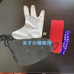 弓道　胸当て　小道具　中古品