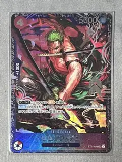 ワンピースカードゲーム フラッグシップバトル ロロノア・ゾロ ② 未開封