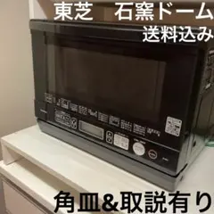 2025年最新】オーブンレンジ 東芝 er-rd7の人気アイテム - メルカリ