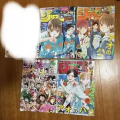 週刊少年ジャンプ アオのハコ 新連載 含む8冊セット 週刊少年ジャンプ アオのハコ 新連載 含む8冊セット - メルカリ