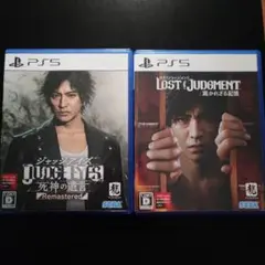 PS5 ジャッジアイズ & LOST JUDGMENTセット