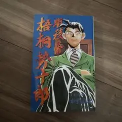 【1冊150円or300円】＊3冊以上購入で無料