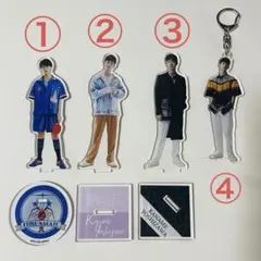 吉澤要人 アクスタ・アクキー 4点セット
