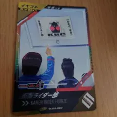 ガンバレジェンズ　シンクロ神話第1章　仮面ライダー部　CP