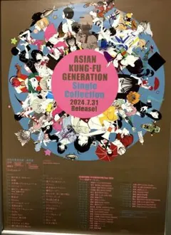 ASIAN KUNG-FU GENERATION ポスターサイズB2新品未使用 2025年最新】asian kung-fu generation ポスターの人気アイテム