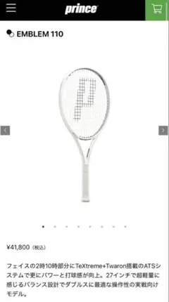 エンブレム 硬式ラケット