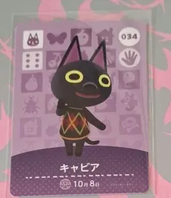 あつ森 amiboカード キャビア