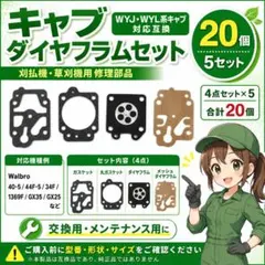 (PD15)ダイヤフラム WYJ/WYL系 5セット キャブレター 修理のサムネイル