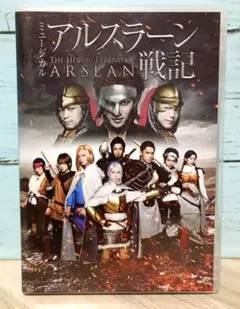 2025年最新】アルスラーン戦記 dvdの人気アイテム - メルカリ