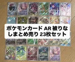 ポケモンカード ポッチャマ他 AR35枚 まとめ売り - メルカリ