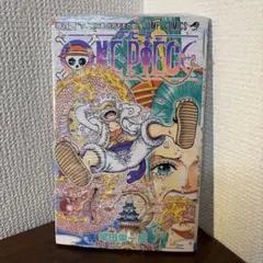 【未開封】ONE PIECE 104巻 初版 シュリンク付き