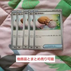 ポケモンカード せいなるはい 5枚セットのサムネイル