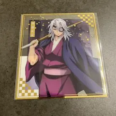 鬼滅の刃 アニプレックスオンラインくじ Ｆ賞 クリア色紙 宇髄天元【即購入OK】