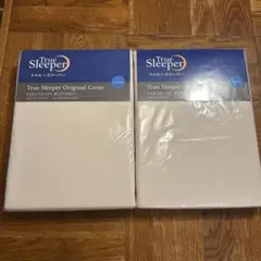 True Sleeper トゥルースリーパー 掛け布団カバー　シングル2個セット