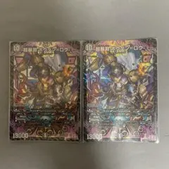 デュエルマスターズ　ボウダンロウ