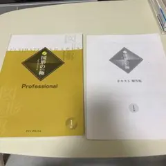 図形の極 4級 - メルカリ