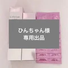 シャンソン リフトライズローション・ミルク - メルカリ