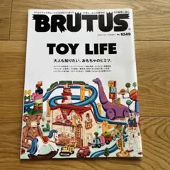 BRUTUS 2026年3月15日号 No.1049 ブルータス