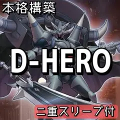5322】E・HERO デッキ 本格構築済み 遊戯王 ネオス ヒーローアライブ