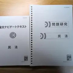 2026年最新】伊藤塾の人気アイテム - メルカリ