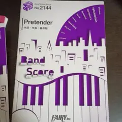 バンドスコア Pretender Official髭男dism