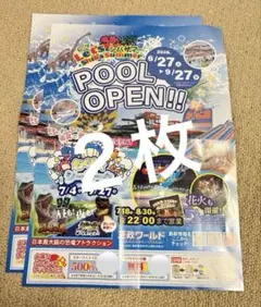 2026年最新】芝政ワールド割引券の人気アイテム - メルカリ