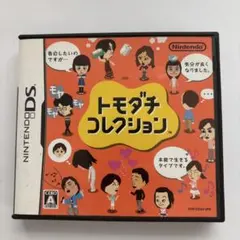 トモダチコレクション Nintendo DS